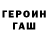 Героин Heroin Kazim Meherremov