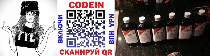Кодеин напиток Lean (лин)  кракен маркетплейс  Сальск 